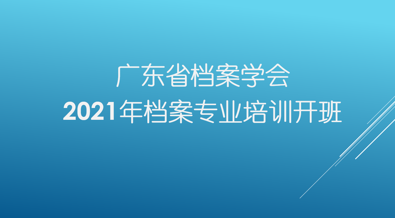 广东-首页滚动